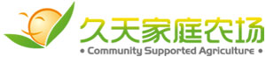 久天家庭农场